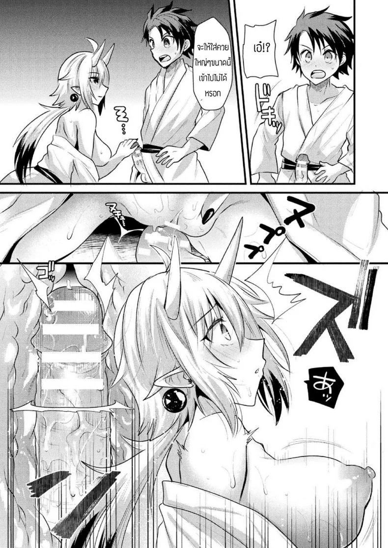 ความทรงจำของดอกฮิกันบานะ [Aotsu Umihito] Higanbana No Omoide หน้า 11