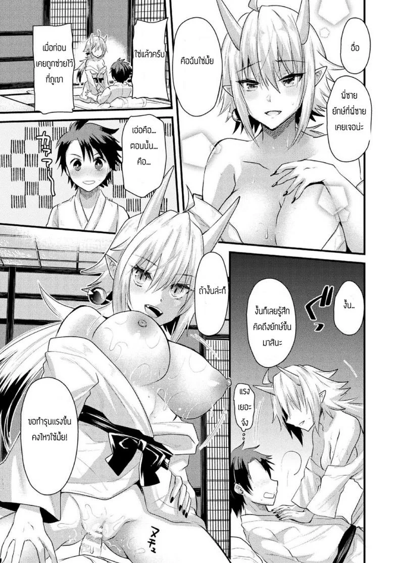 ความทรงจำของดอกฮิกันบานะ [Aotsu Umihito] Higanbana No Omoide หน้า 13