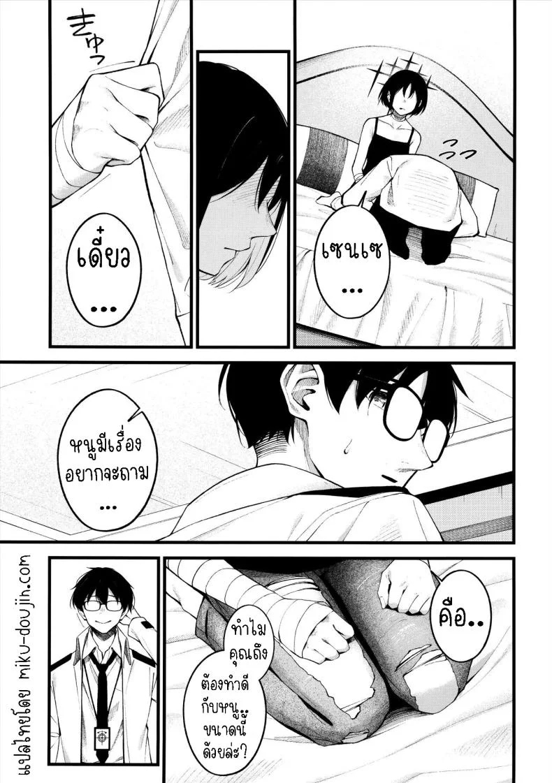 ตามจีบมิซากิ(C102) [piropiro-GO (Umihotaru Harumare)] Nigemizu o Oikakete  Chasing After a Mirage หน้า 6