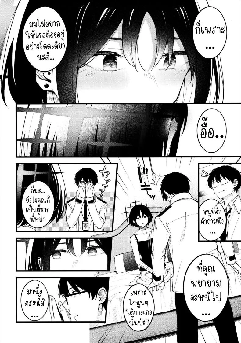 ตามจีบมิซากิ(C102) [piropiro-GO (Umihotaru Harumare)] Nigemizu o Oikakete  Chasing After a Mirage หน้า 7