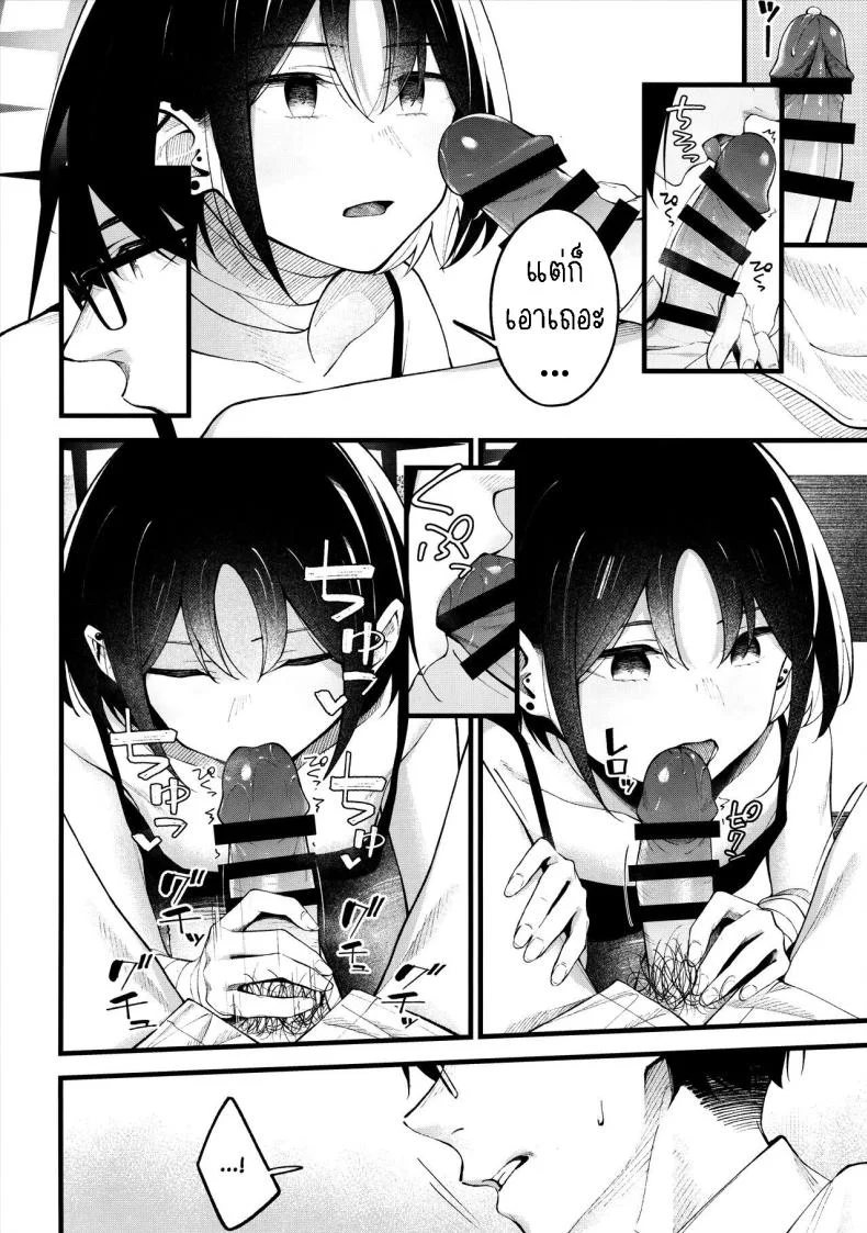 ตามจีบมิซากิ(C102) [piropiro-GO (Umihotaru Harumare)] Nigemizu o Oikakete  Chasing After a Mirage หน้า 9