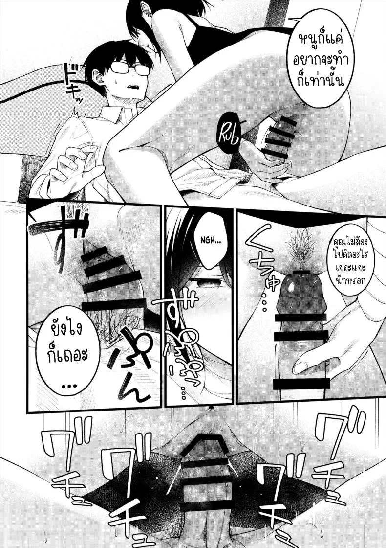 ตามจีบมิซากิ(C102) [piropiro-GO (Umihotaru Harumare)] Nigemizu o Oikakete  Chasing After a Mirage หน้า 11