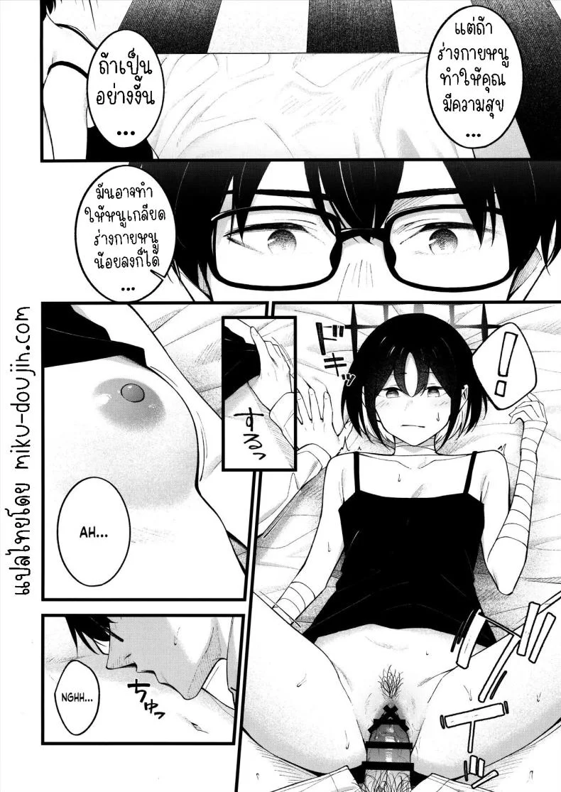 ตามจีบมิซากิ(C102) [piropiro-GO (Umihotaru Harumare)] Nigemizu o Oikakete  Chasing After a Mirage หน้า 13