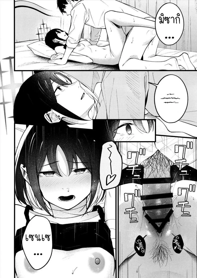 ตามจีบมิซากิ(C102) [piropiro-GO (Umihotaru Harumare)] Nigemizu o Oikakete  Chasing After a Mirage หน้า 15