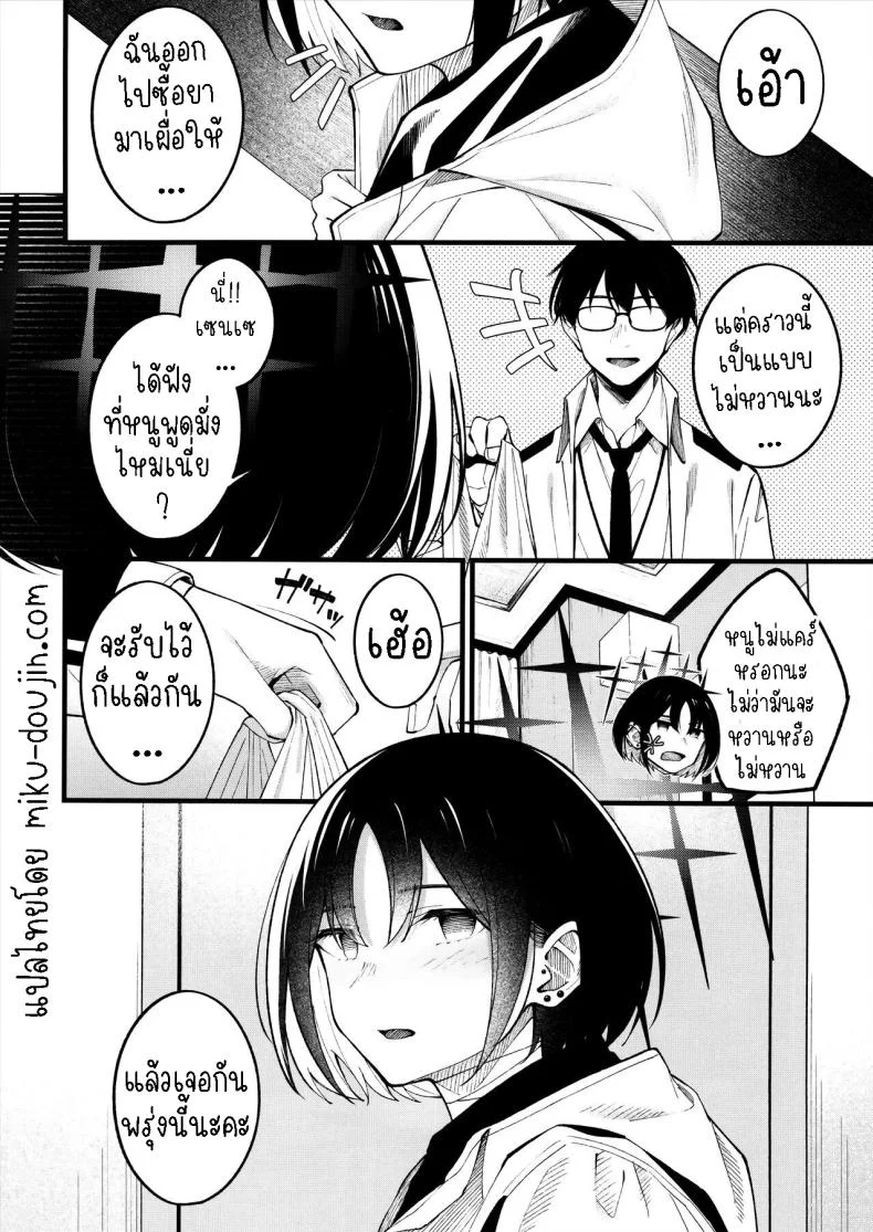 ตามจีบมิซากิ(C102) [piropiro-GO (Umihotaru Harumare)] Nigemizu o Oikakete  Chasing After a Mirage หน้า 17
