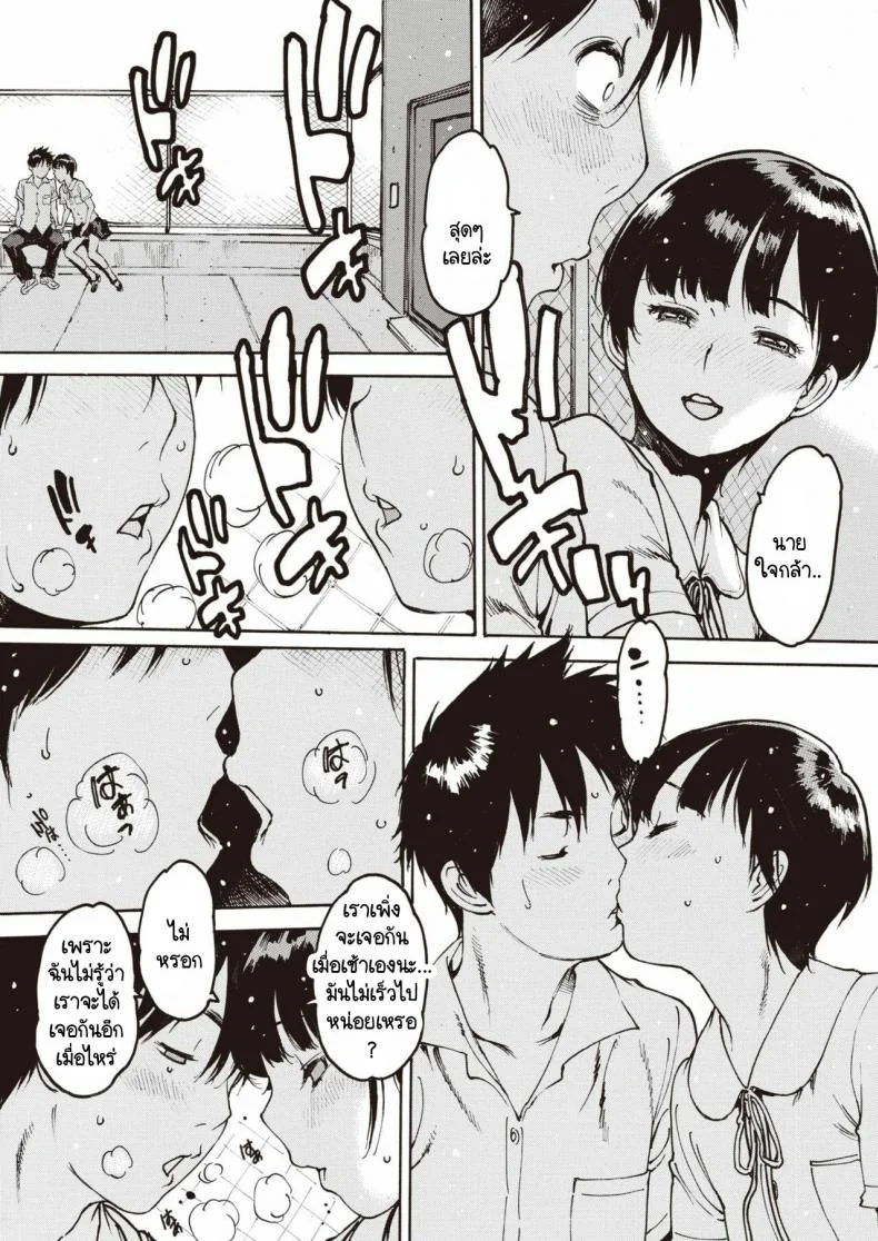 อย่าลืมฉัน [Nishi Iori] Wasurenagusaอย่าลืมฉัน 1 หน้า 5