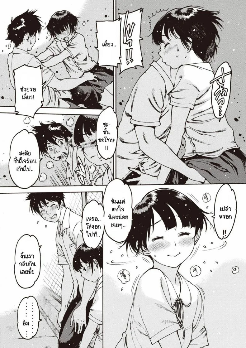 อย่าลืมฉัน [Nishi Iori] Wasurenagusaอย่าลืมฉัน 1 หน้า 7