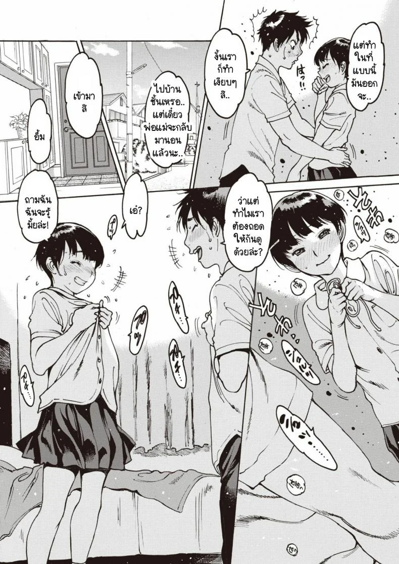 อย่าลืมฉัน [Nishi Iori] Wasurenagusaอย่าลืมฉัน 1 หน้า 9