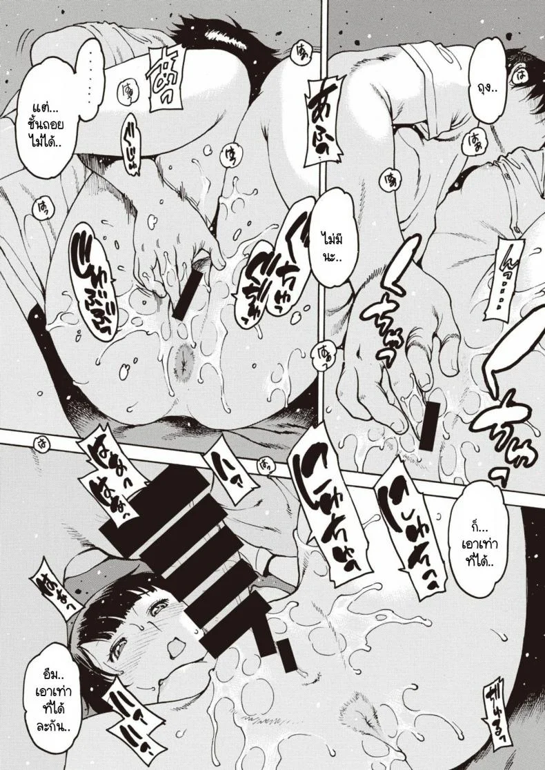 อย่าลืมฉัน [Nishi Iori] Wasurenagusaอย่าลืมฉัน 1 หน้า 12