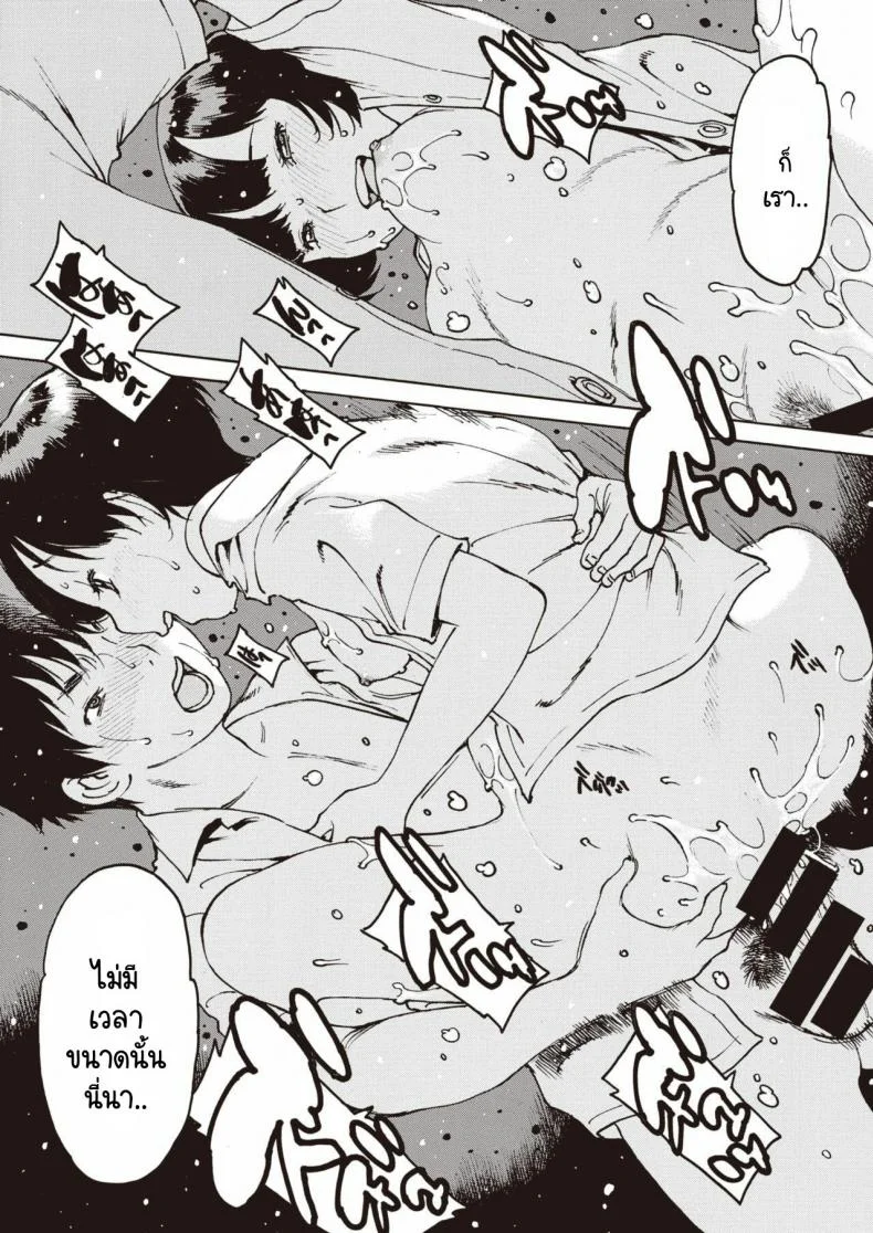 อย่าลืมฉัน [Nishi Iori] Wasurenagusaอย่าลืมฉัน 1 หน้า 15