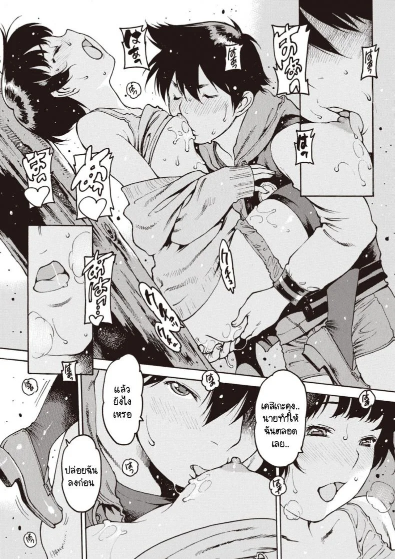 อย่าลืมฉัน [Nishi Iori] Wasurenagusaอย่าลืมฉัน 2 หน้า 5