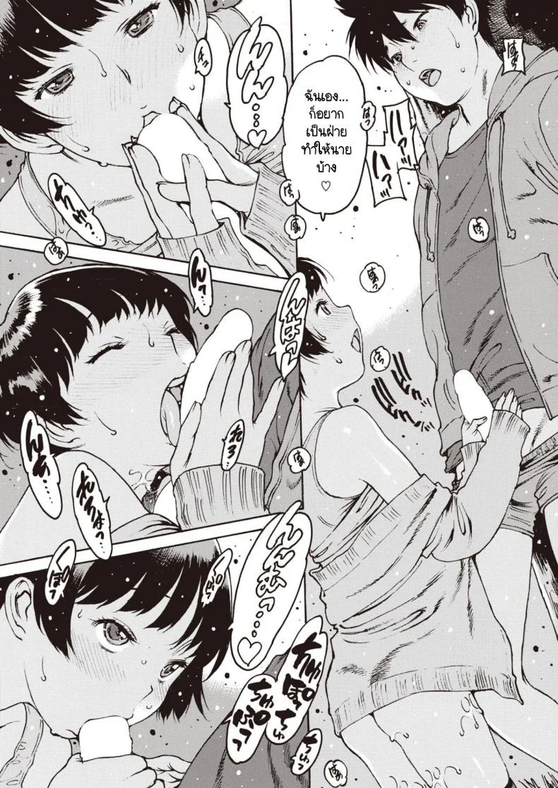 อย่าลืมฉัน [Nishi Iori] Wasurenagusaอย่าลืมฉัน 2 หน้า 6