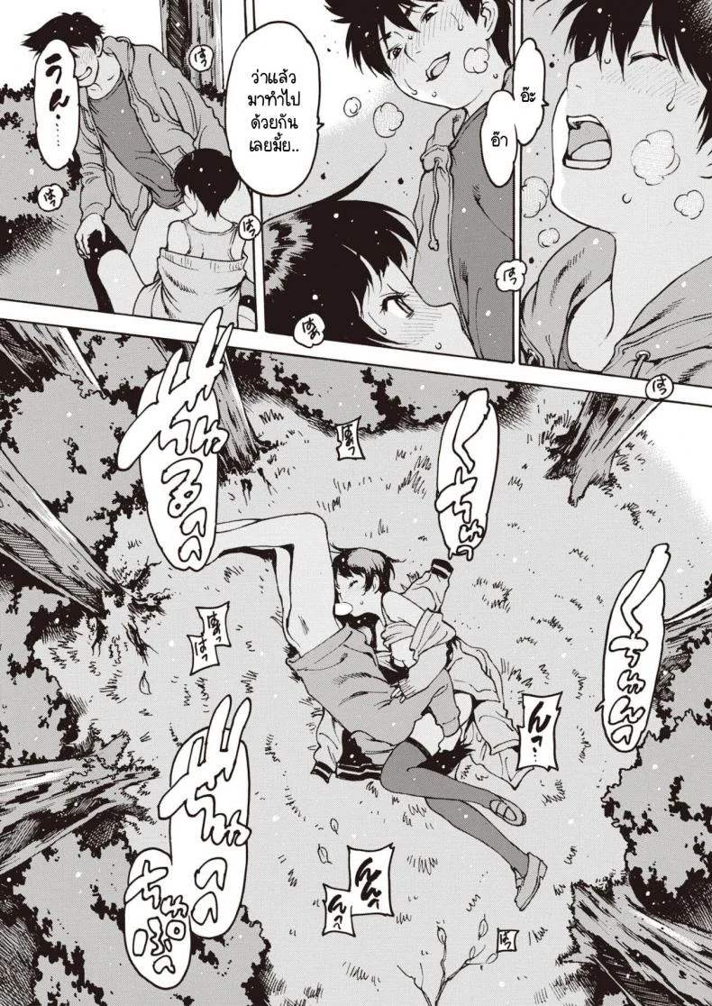 อย่าลืมฉัน [Nishi Iori] Wasurenagusaอย่าลืมฉัน 2 หน้า 7