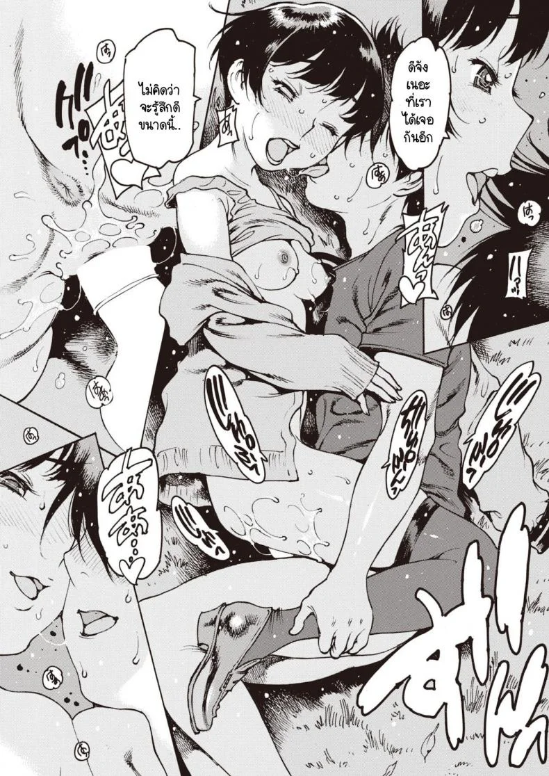 อย่าลืมฉัน [Nishi Iori] Wasurenagusaอย่าลืมฉัน 2 หน้า 9