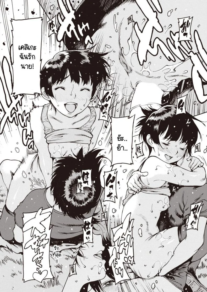 อย่าลืมฉัน [Nishi Iori] Wasurenagusaอย่าลืมฉัน 2 หน้า 10