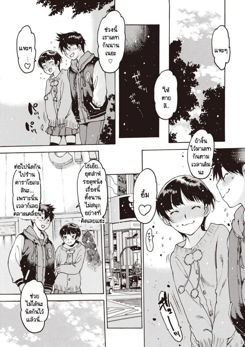 อย่าลืมฉัน [Nishi Iori] Wasurenagusaอย่าลืมฉัน 2 หน้า 13