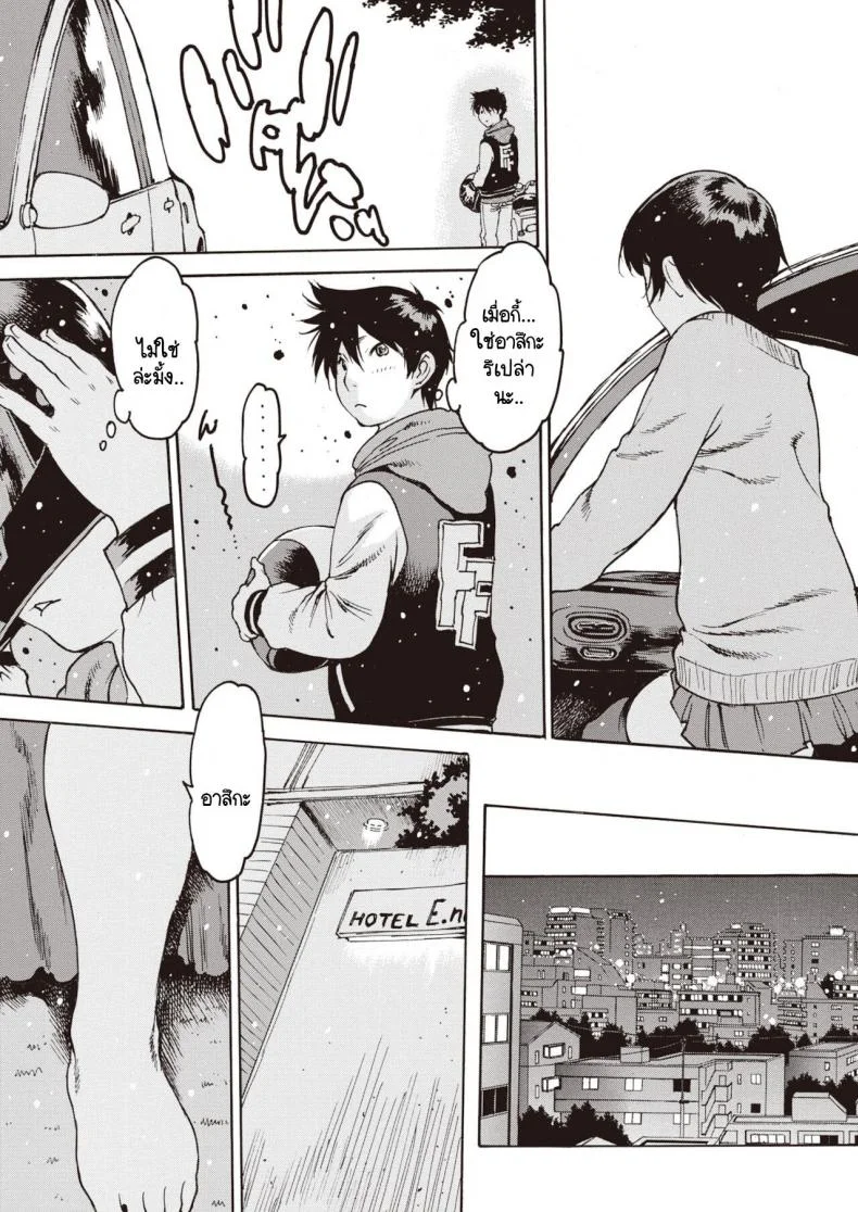 อย่าลืมฉัน [Nishi Iori] Wasurenagusaอย่าลืมฉัน 2 หน้า 16