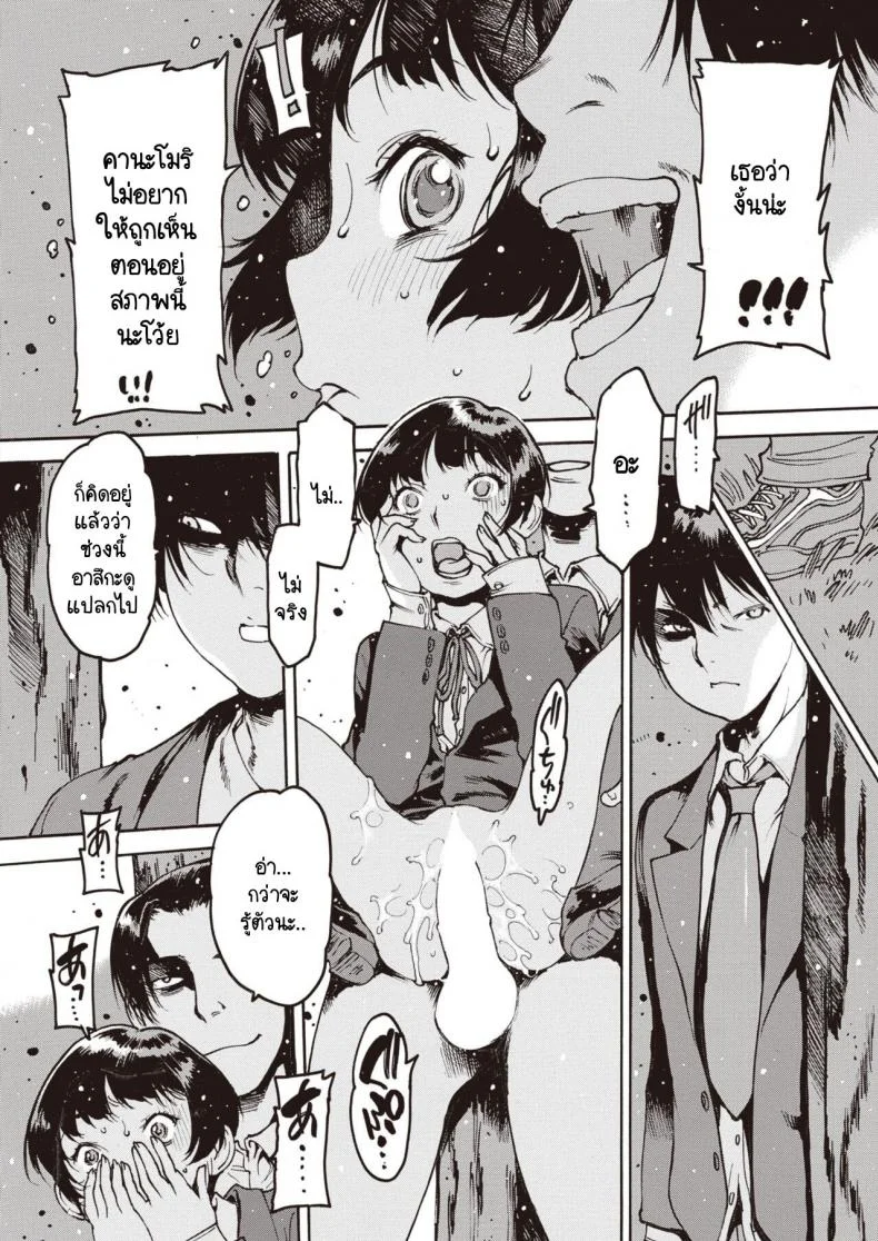 อย่าลืมฉัน [Nishi Iori] Wasurenagusaอย่าลืมฉัน 3 หน้า 6
