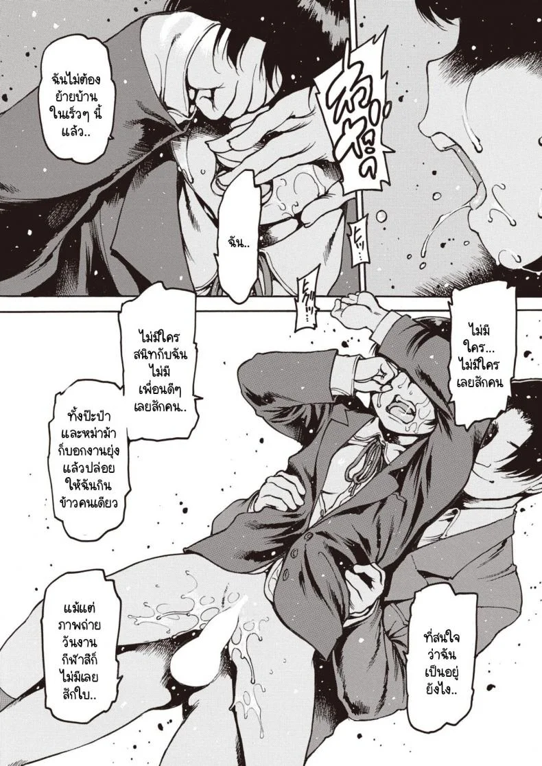 อย่าลืมฉัน [Nishi Iori] Wasurenagusaอย่าลืมฉัน 3 หน้า 7
