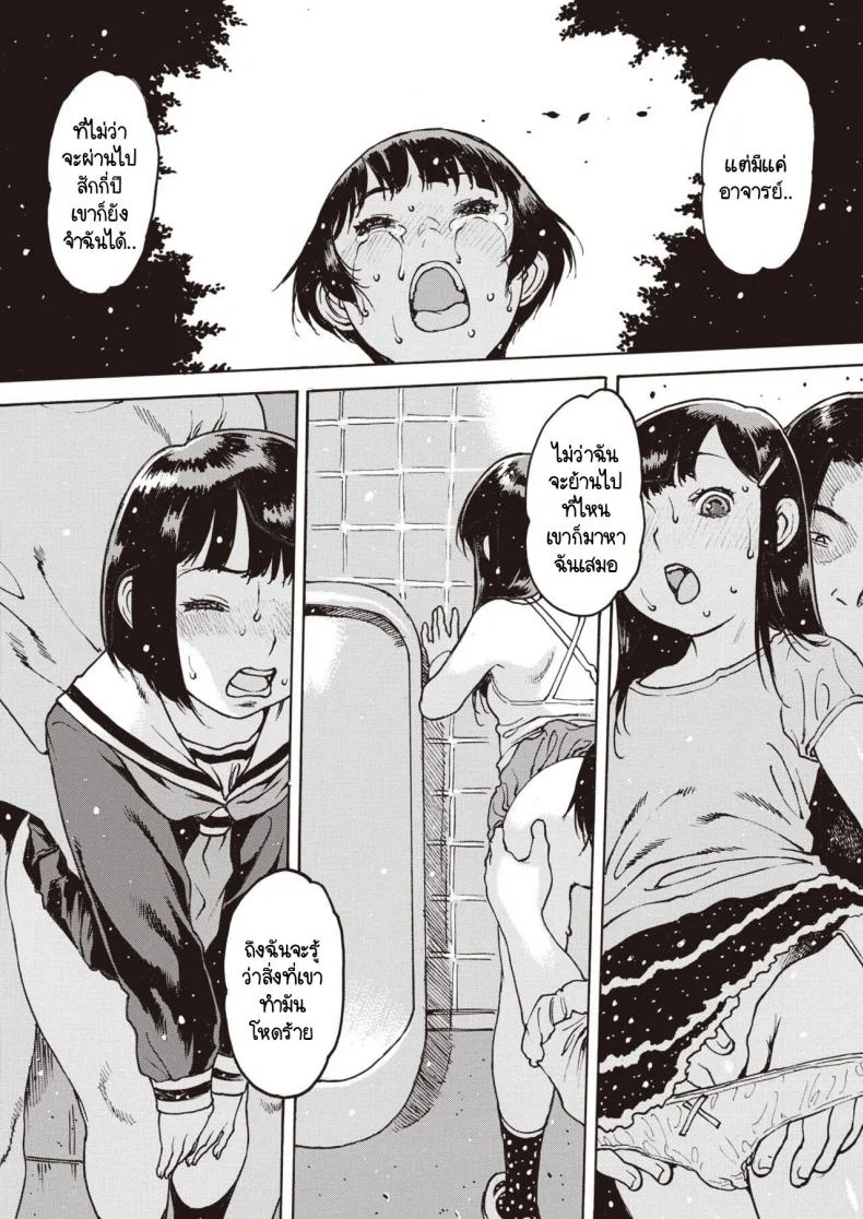 อย่าลืมฉัน [Nishi Iori] Wasurenagusaอย่าลืมฉัน 3 หน้า 8