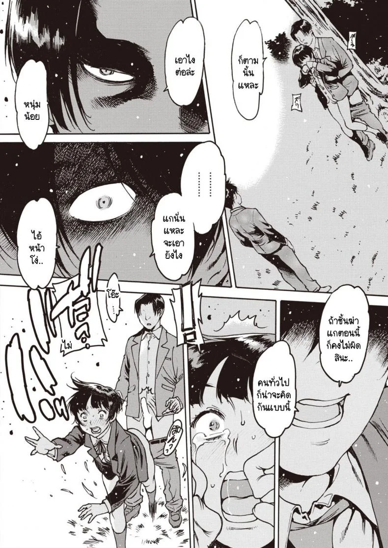 อย่าลืมฉัน [Nishi Iori] Wasurenagusaอย่าลืมฉัน 3 หน้า 10