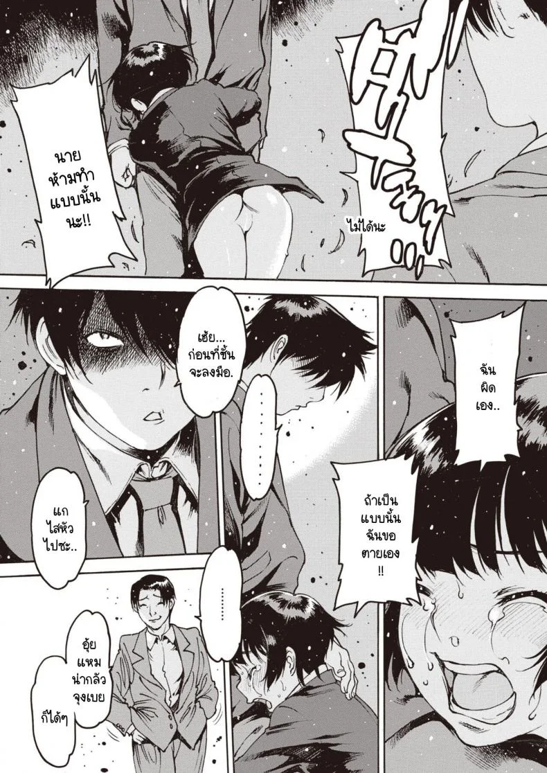 อย่าลืมฉัน [Nishi Iori] Wasurenagusaอย่าลืมฉัน 3 หน้า 11
