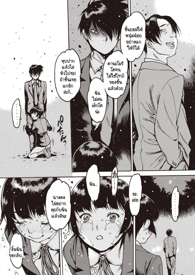 อย่าลืมฉัน [Nishi Iori] Wasurenagusaอย่าลืมฉัน 3 หน้า 12