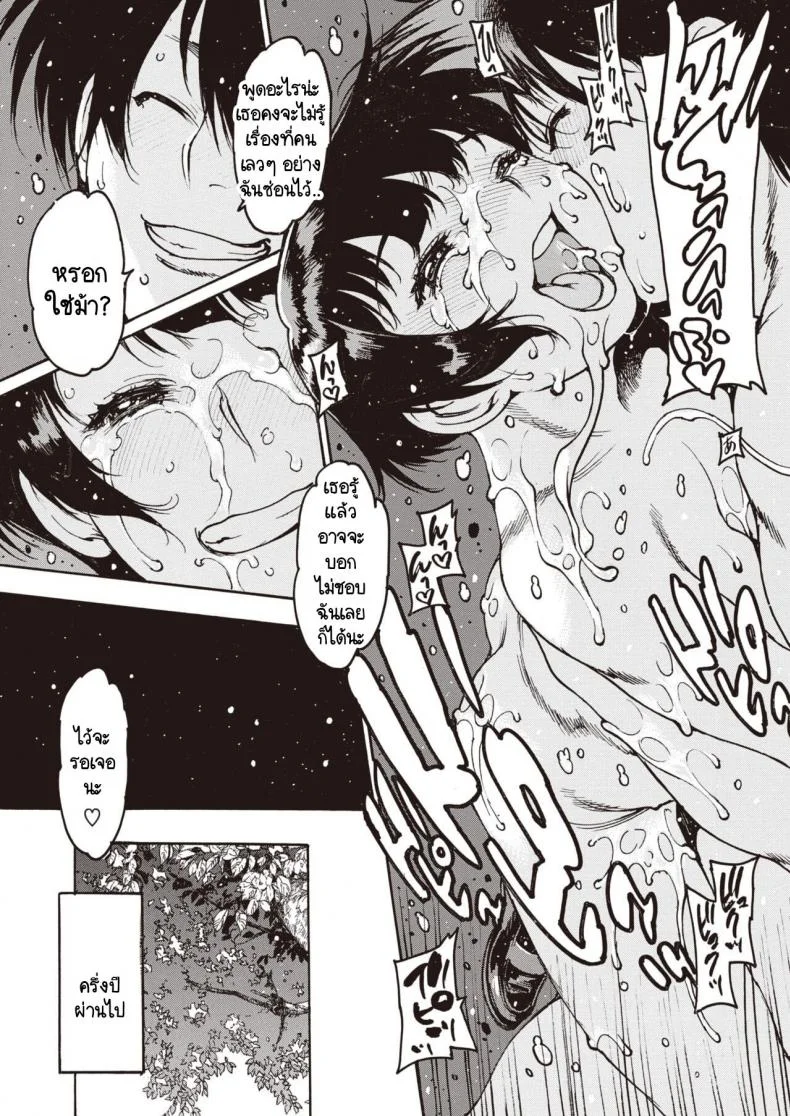 อย่าลืมฉัน [Nishi Iori] Wasurenagusaอย่าลืมฉัน 3 หน้า 19