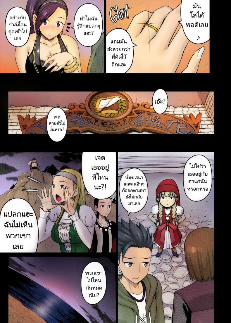 แม่สาวหูกระต่ายกับแหวนหุ่นเชิด [Darabuchidou (Darabuchi)] AWESOME (Dragon Quest XI) หน้า 5