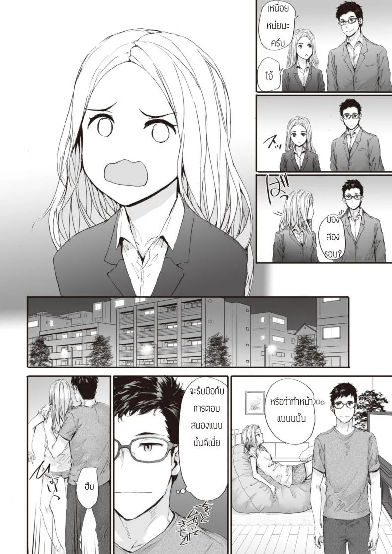 ชอบมั้ยล่ะ [Sumiya] Suki nara หน้า 8
