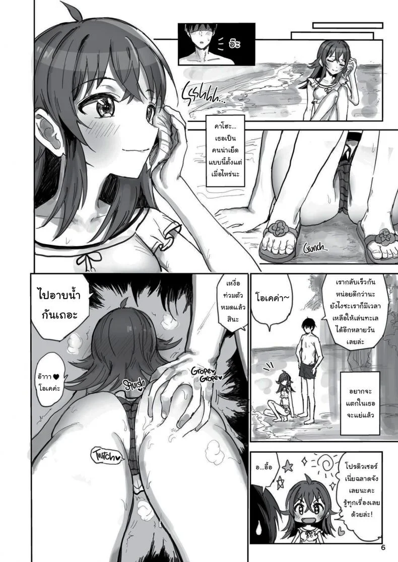 มาสนุกกับโปรดิวเซอร์กันเถอะ [Gamenhaji (Noji)] Komiya Kaho vs Producer Competitive Sex Marathon (THE iDOLMASTER Shiny Colors) หน้า 5