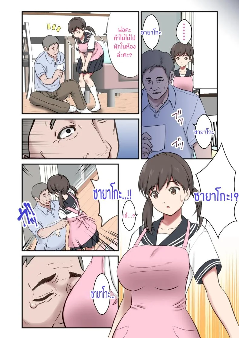 หนูจะเป็นเเม่เอง [Shigemiya kyouhei] หน้า 4