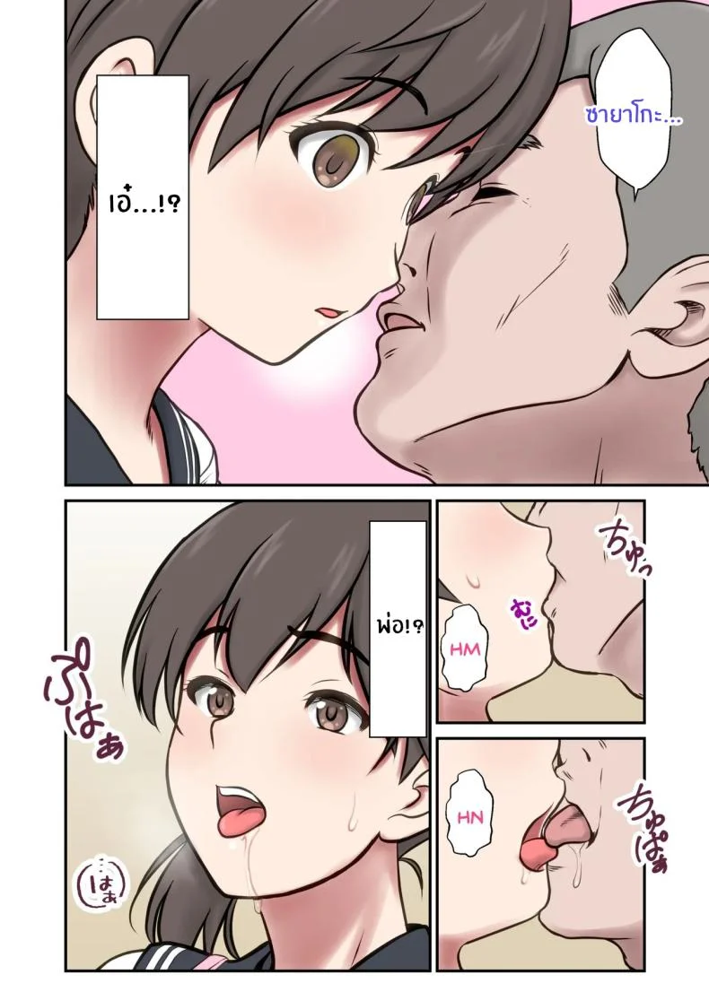 หนูจะเป็นเเม่เอง [Shigemiya kyouhei] หน้า 6