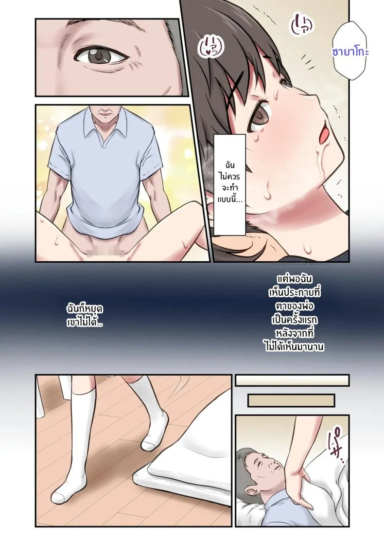 หนูจะเป็นเเม่เอง [Shigemiya kyouhei] หน้า 14