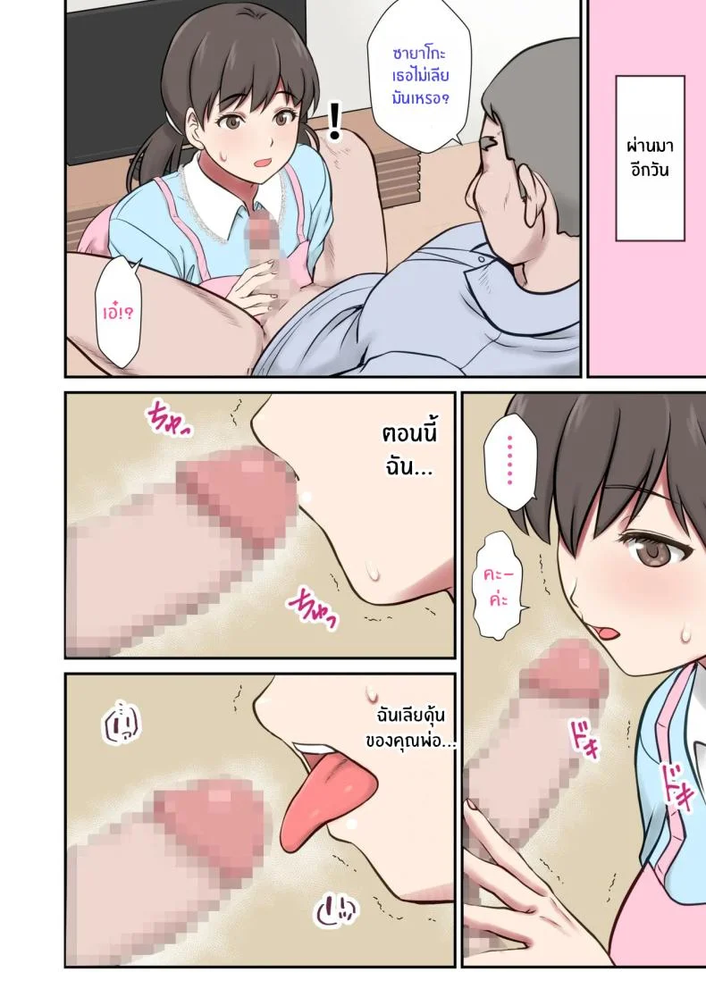 หนูจะเป็นเเม่เอง [Shigemiya kyouhei] หน้า 20