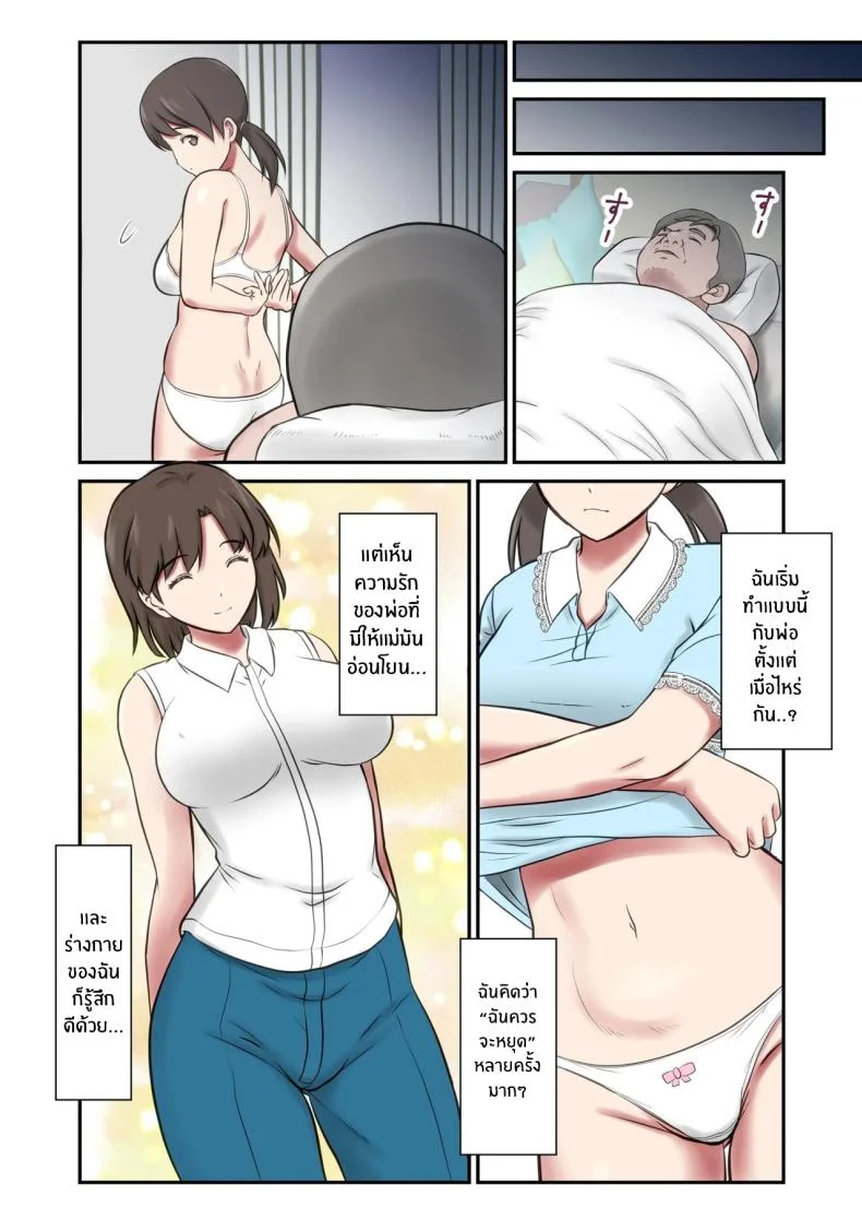 หนูจะเป็นเเม่เอง [Shigemiya kyouhei] หน้า 28