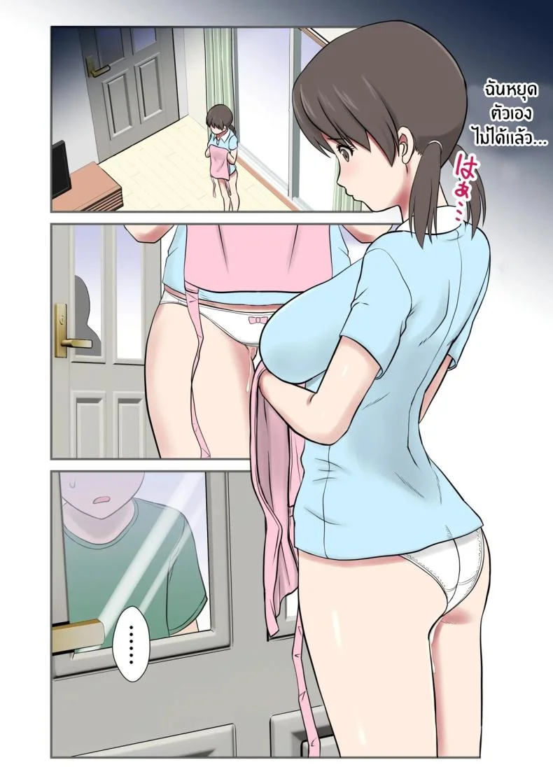 หนูจะเป็นเเม่เอง [Shigemiya kyouhei] หน้า 29
