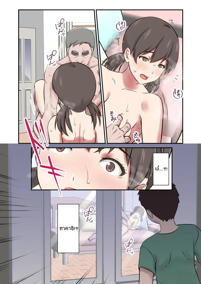 หนูจะเป็นเเม่เอง [Shigemiya kyouhei] หน้า 31
