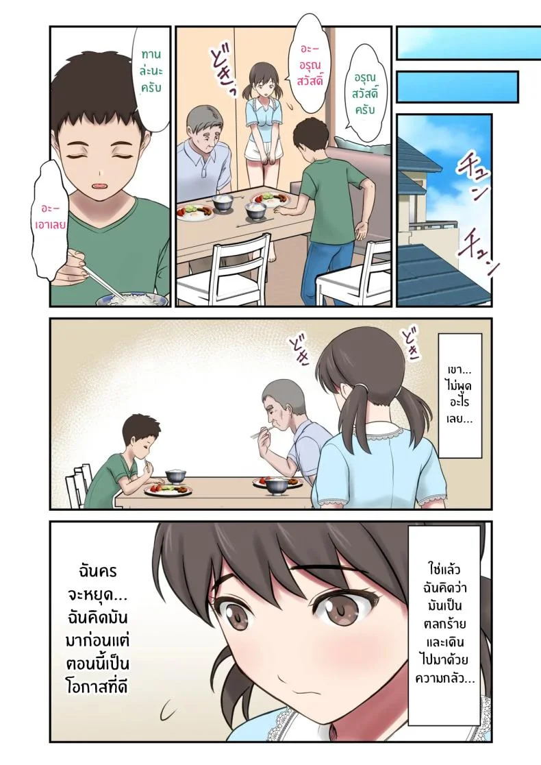 หนูจะเป็นเเม่เอง [Shigemiya kyouhei] หน้า 41