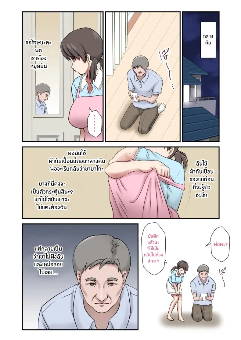 หนูจะเป็นเเม่เอง [Shigemiya kyouhei] หน้า 42