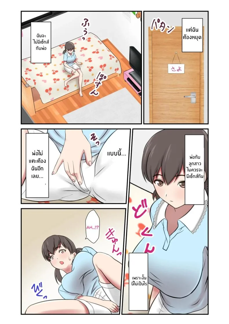 หนูจะเป็นเเม่เอง [Shigemiya kyouhei] หน้า 43