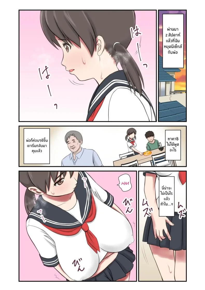 หนูจะเป็นเเม่เอง [Shigemiya kyouhei] หน้า 52