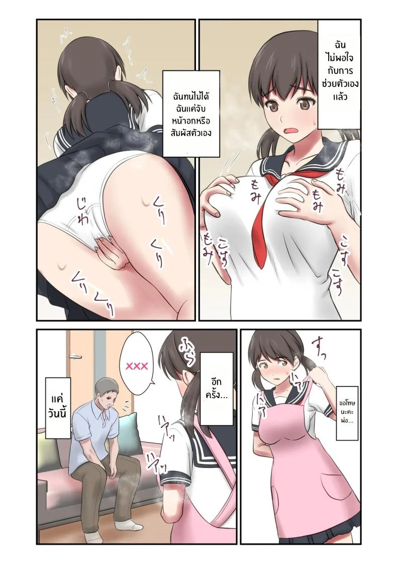 หนูจะเป็นเเม่เอง [Shigemiya kyouhei] หน้า 54