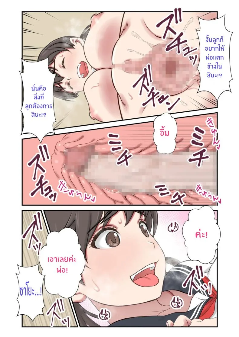 หนูจะเป็นเเม่เอง [Shigemiya kyouhei] หน้า 66
