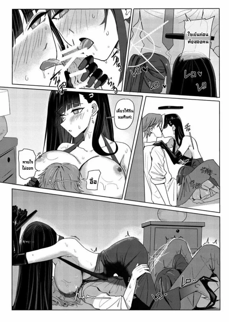 เรื่องนี้บอกไม่ได้ [Aoki Tsubasa (Shougun)] SAORIO Cruise (Blue Archive) หน้า 8