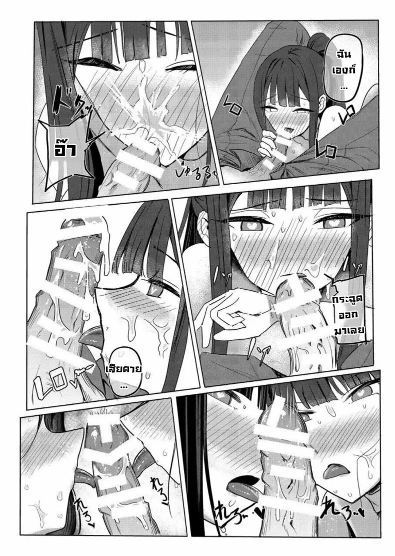 เรื่องนี้บอกไม่ได้ [Aoki Tsubasa (Shougun)] SAORIO Cruise (Blue Archive) หน้า 9