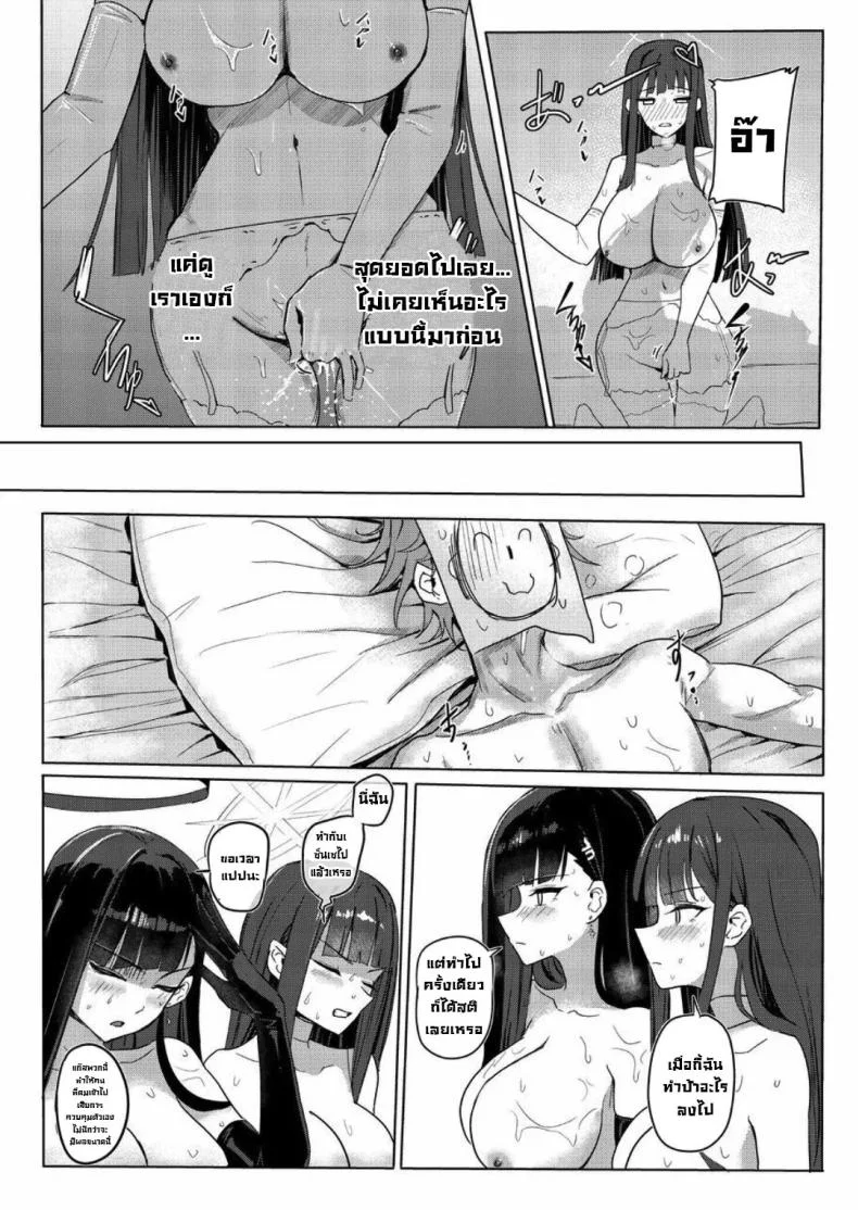 เรื่องนี้บอกไม่ได้ [Aoki Tsubasa (Shougun)] SAORIO Cruise (Blue Archive) หน้า 12