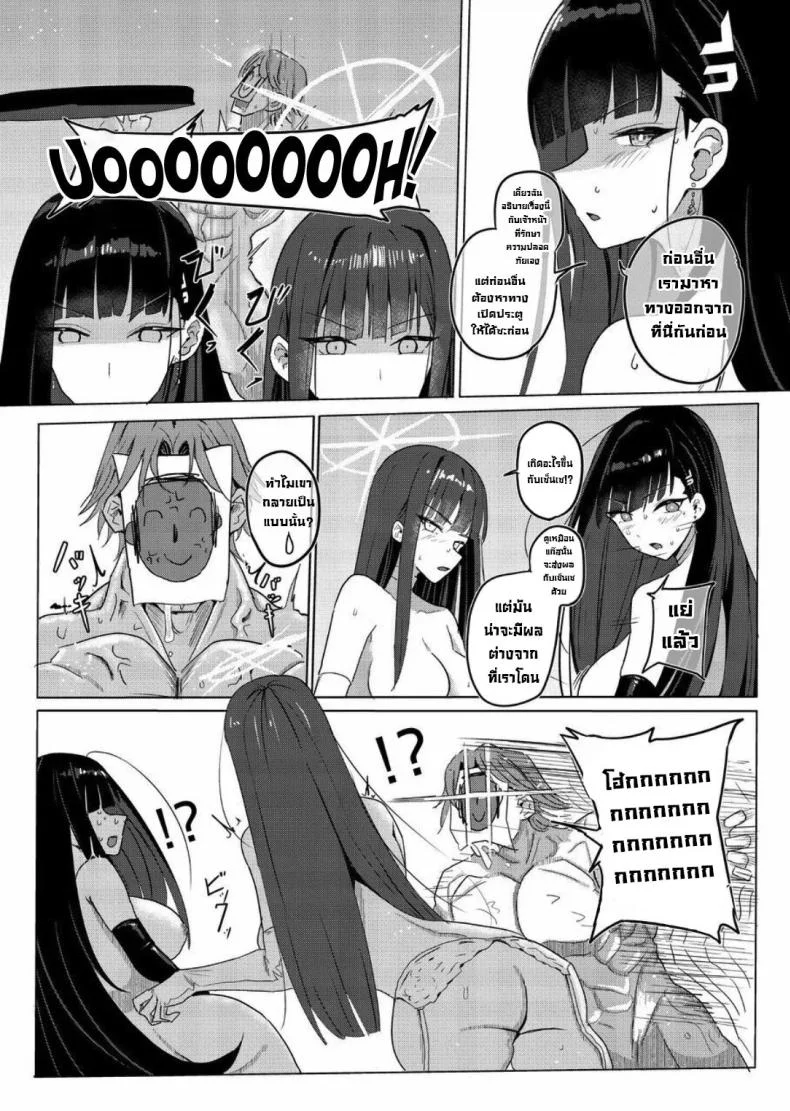 เรื่องนี้บอกไม่ได้ [Aoki Tsubasa (Shougun)] SAORIO Cruise (Blue Archive) หน้า 13
