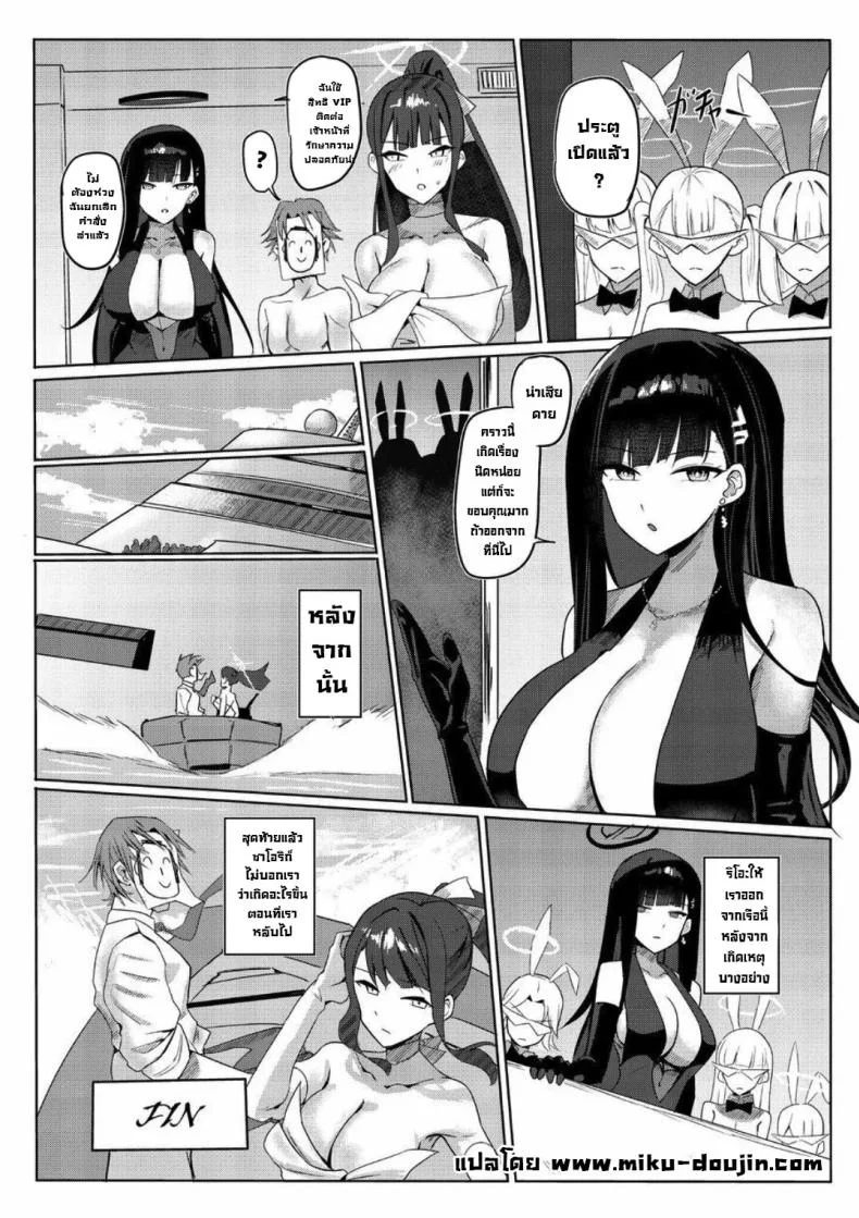เรื่องนี้บอกไม่ได้ [Aoki Tsubasa (Shougun)] SAORIO Cruise (Blue Archive) หน้า 24