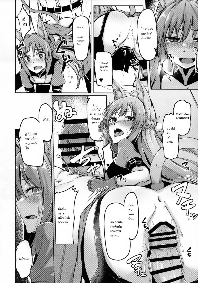 นายออกคำสั่ง ฟังแล้วต้องทำ (C93) [ZIGZAG (Hirno)] Reiju o Motte Hoshi 4 Servant to Ecchi Shitai - I want to use my Command Seals to have sex with 4-star Servants! (Fate Grand Order) หน้า 4